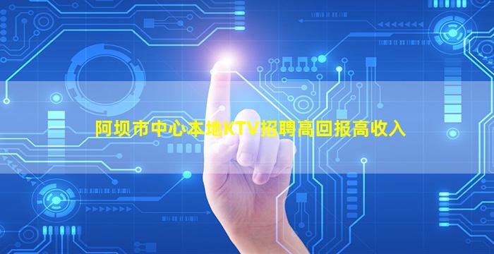 七台河KTV招聘
